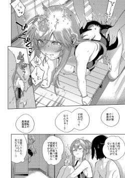 Page 380 of YaMiTsuKi Pheromone