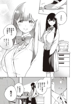 Page 45 of YaMiTsuKi Pheromone