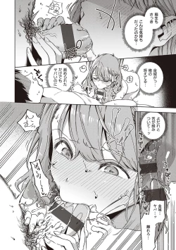 Page 92 of YaMiTsuKi Pheromone