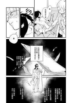 Page 18 of Warau Nemurihime