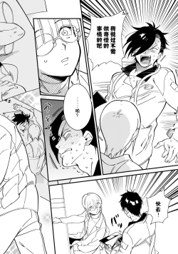 Page 33 of Warau Nemurihime