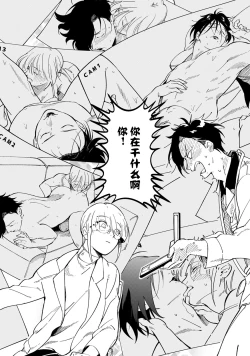 Page 34 of Warau Nemurihime