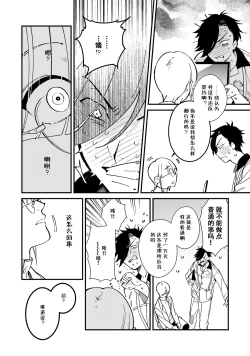 Page 35 of Warau Nemurihime