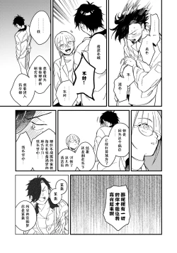 Page 38 of Warau Nemurihime