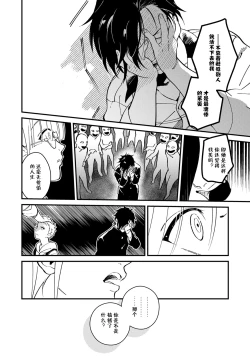 Page 39 of Warau Nemurihime