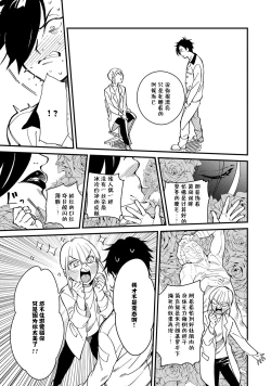 Page 40 of Warau Nemurihime