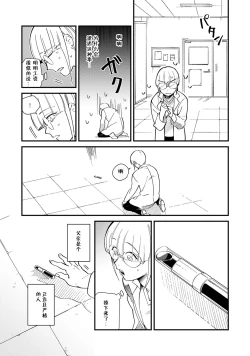 Page 8 of Warau Nemurihime