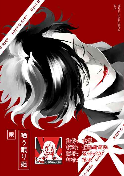 Download Warau Nemurihime