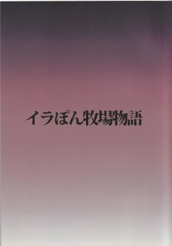 Page 23 of Yoshi arukōru no shōmei