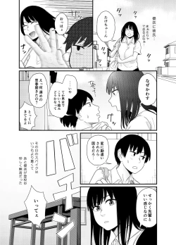 Page 5 of Ookikunatte 1