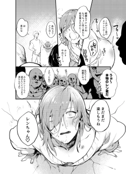 Page 17 of Kabeshiri Ren-chan!!