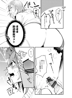 Page 4 of Kabeshiri Ren-chan!!