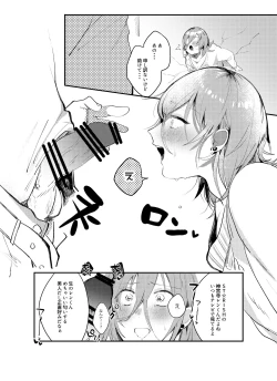 Page 9 of Kabeshiri Ren-chan!!