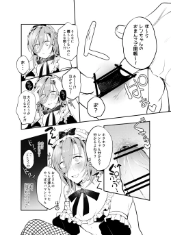 Page 11 of Saimin Ren-kun Majiiki 1000%