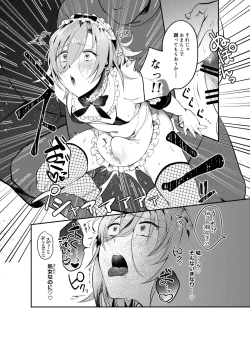 Page 12 of Saimin Ren-kun Majiiki 1000%