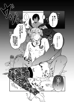 Page 18 of Saimin Ren-kun Majiiki 1000%