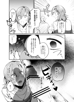 Page 7 of Saimin Ren-kun Majiiki 1000%