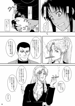 Page 16 of DEAD MAN WALKIN'