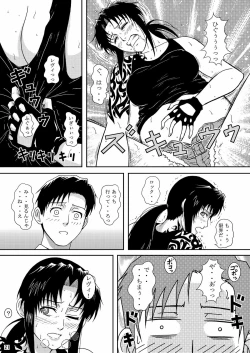 Page 18 of DEAD MAN WALKIN'