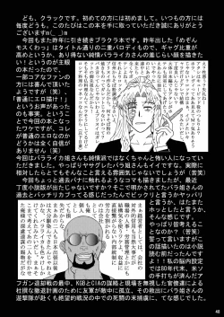 Page 45 of DEAD MAN WALKIN'