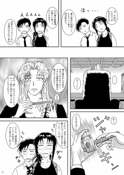 Page 4 of DEAD MAN WALKIN'