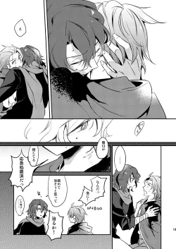 Page 18 of Sonna Kotogaatte Koso