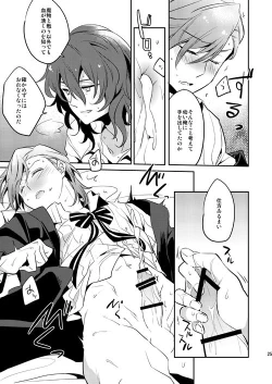 Page 24 of Sonna Kotogaatte Koso