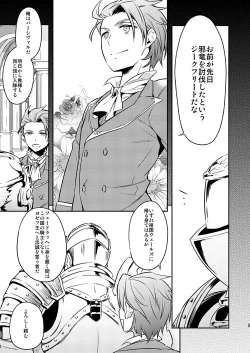 Page 4 of Sonna Kotogaatte Koso