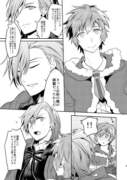 Page 8 of Sonna Kotogaatte Koso