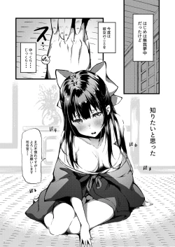 Page 3 of Kamikaze Shinkon Kakko Kari