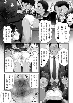 Page 17 of Osugaki Matsuri - Osugaki Festival