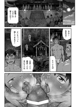 Page 38 of Osugaki Matsuri - Osugaki Festival