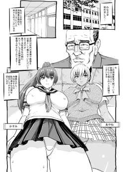 Page 2 of Shiiku Nikki