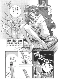 Page 11 of Mangan Jouju!Ch. 1