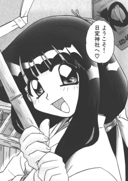 Page 4 of Mangan Jouju!Ch. 1