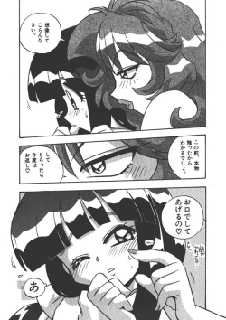 Page 15 of Mangan Jouju!Ch. 2