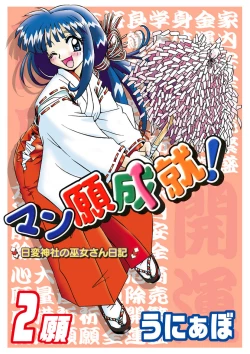 Page 1 of Mangan Jouju!Ch. 2