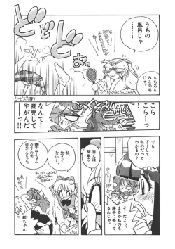 Page 25 of Mangan Jouju!Ch. 2