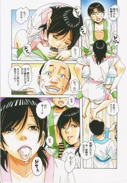 Page 11 of Kaseifu Monogatari 2