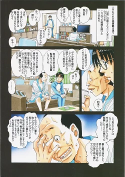 Page 26 of Kaseifu Monogatari 2