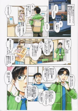 Page 5 of Kaseifu Monogatari 2