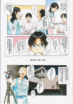 Page 7 of Kaseifu Monogatari 2