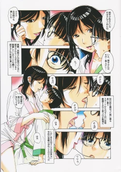 Page 9 of Kaseifu Monogatari 2