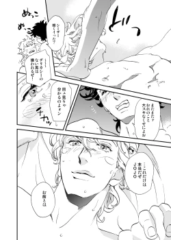 Page 15 of Shinyuu to Nemuru Otoko