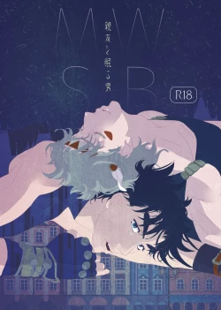 Page 1 of Shinyuu to Nemuru Otoko