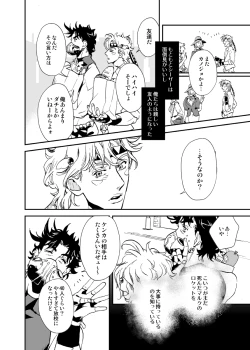 Page 3 of Shinyuu to Nemuru Otoko
