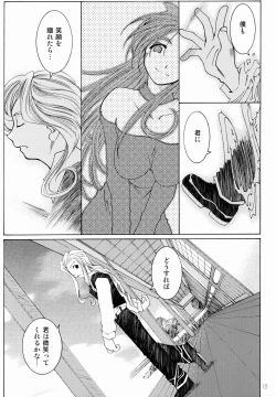 Page 20 of Candy Bell 3