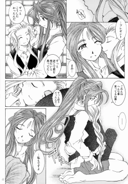 Page 45 of Candy Bell 3