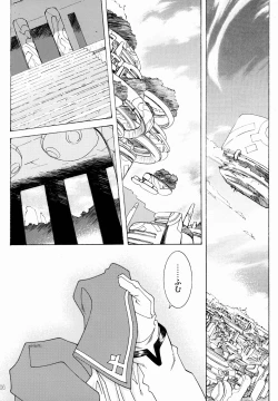 Page 7 of Candy Bell 3