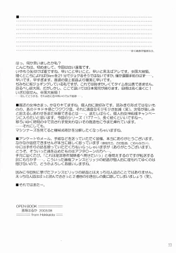 Page 93 of Candy Bell 3